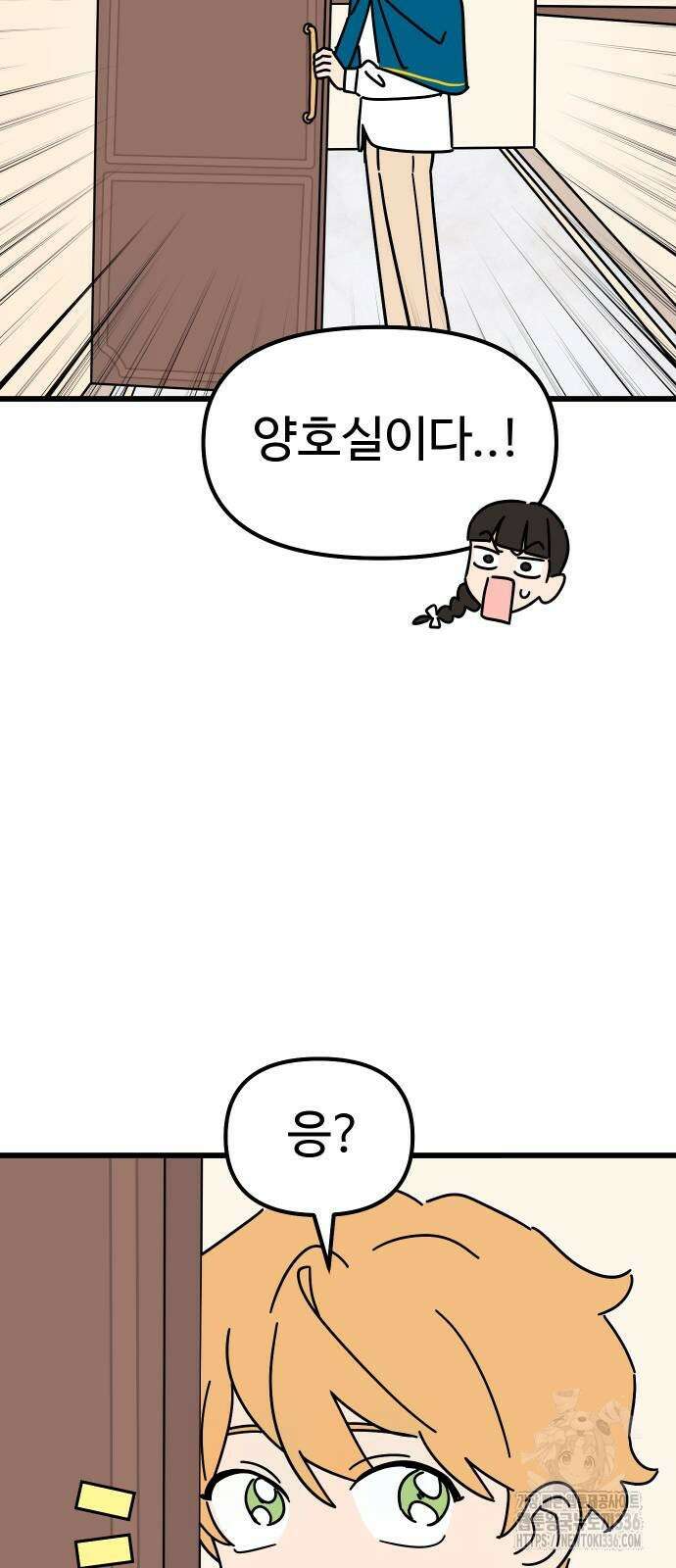 바바리안 영애 6화 65