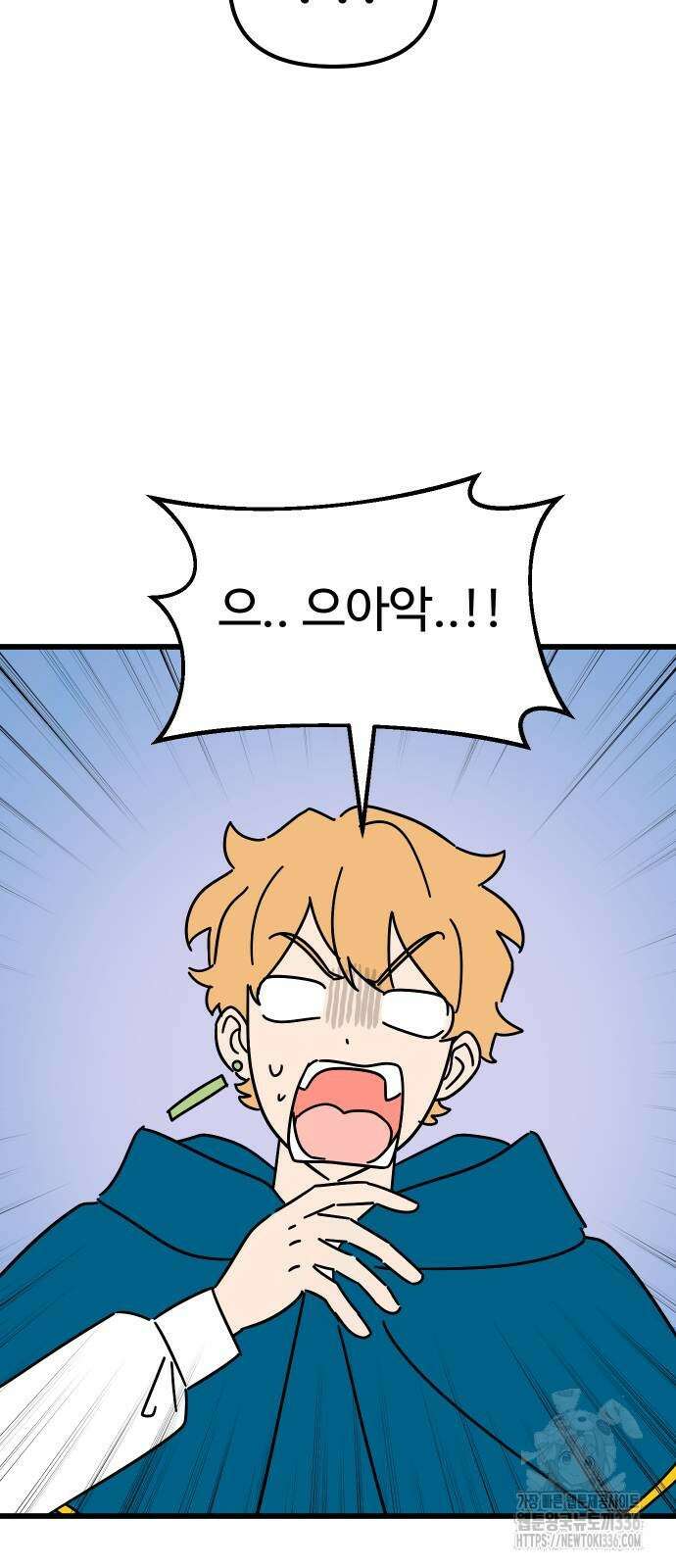 바바리안 영애 6화 68