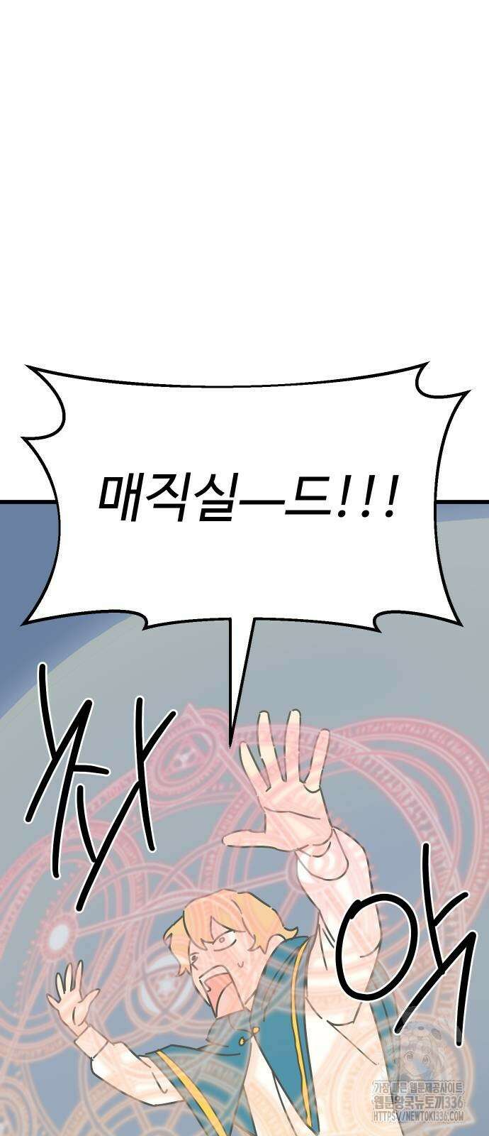 바바리안 영애 6화 69