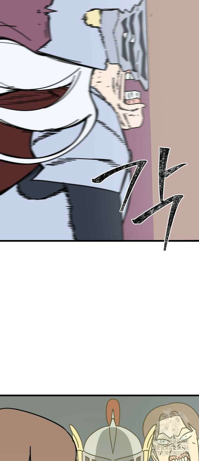 바바리안 영애 6화 71