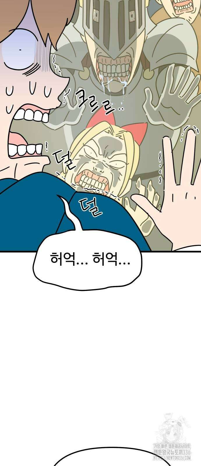 바바리안 영애 6화 72