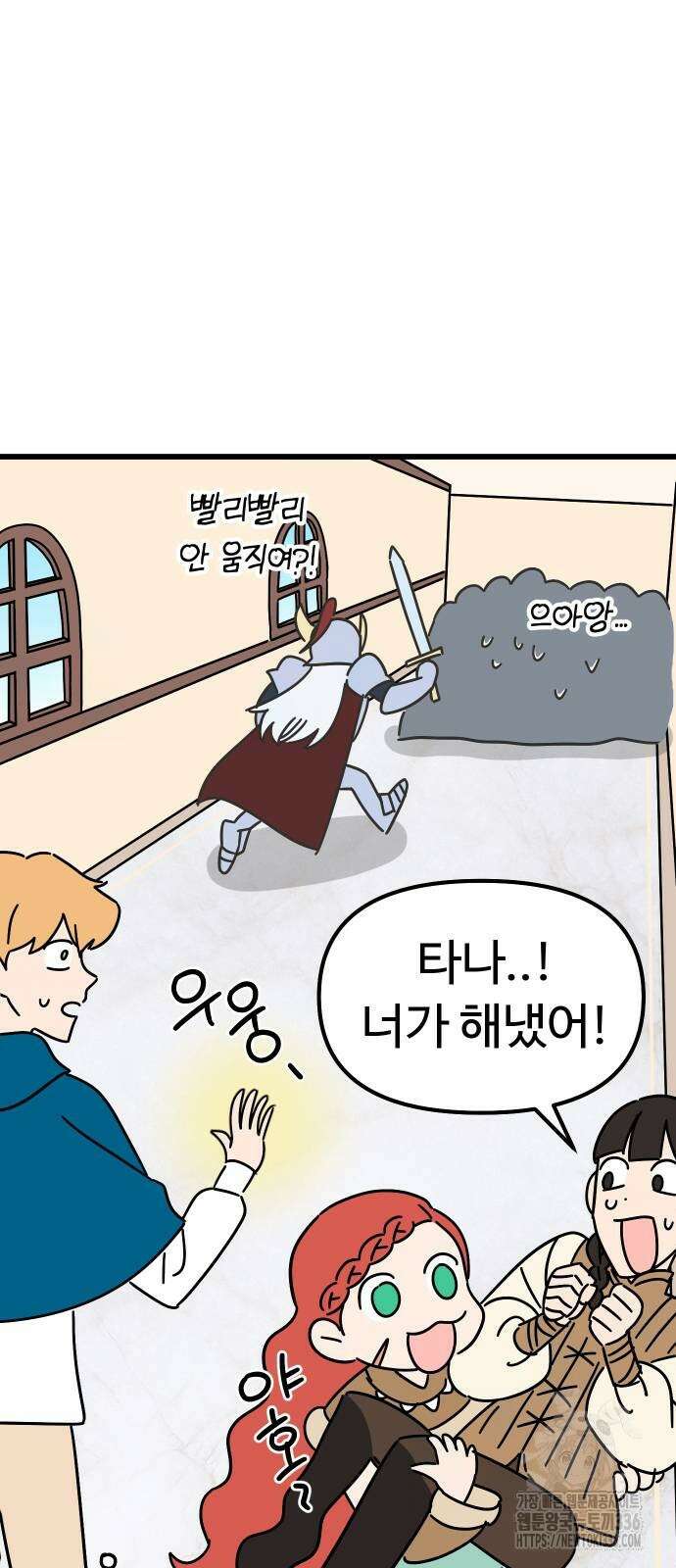 바바리안 영애 6화 75