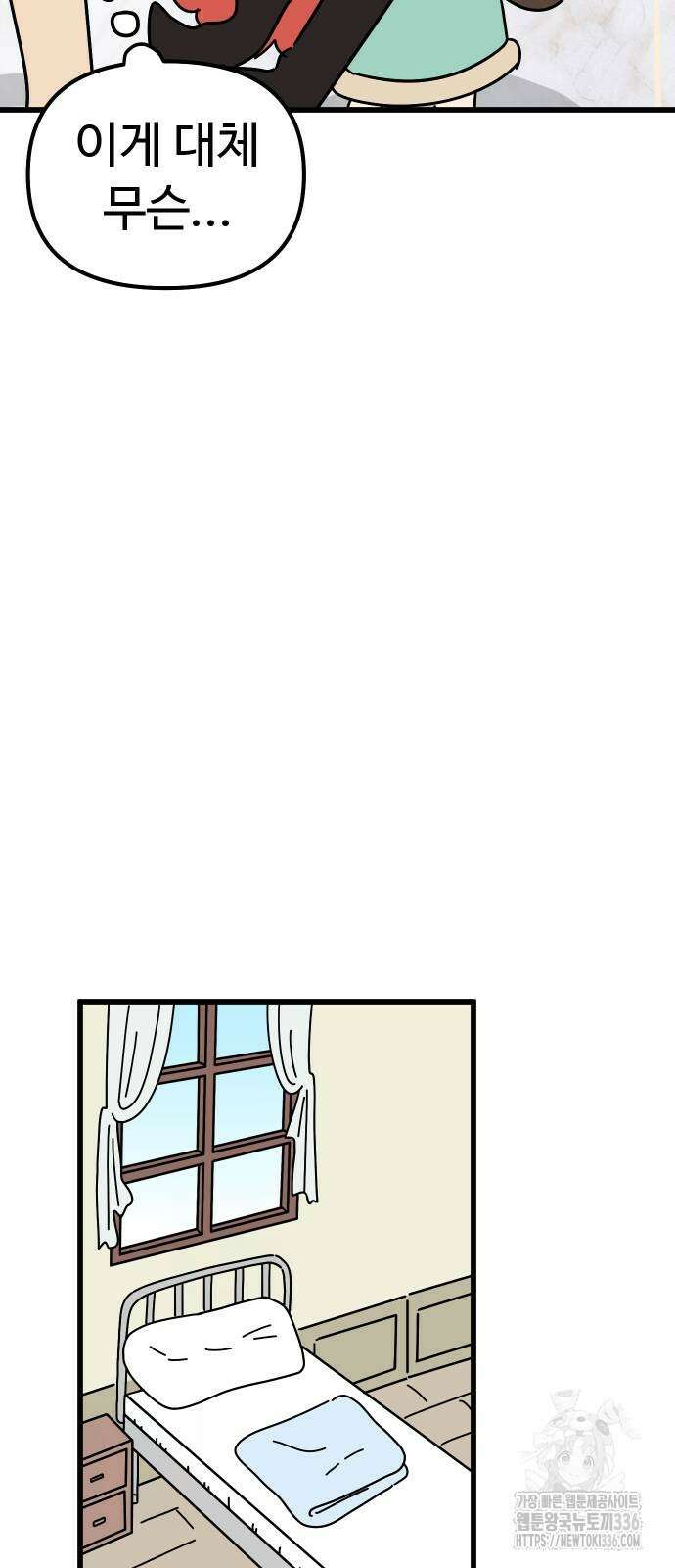 바바리안 영애 6화 76