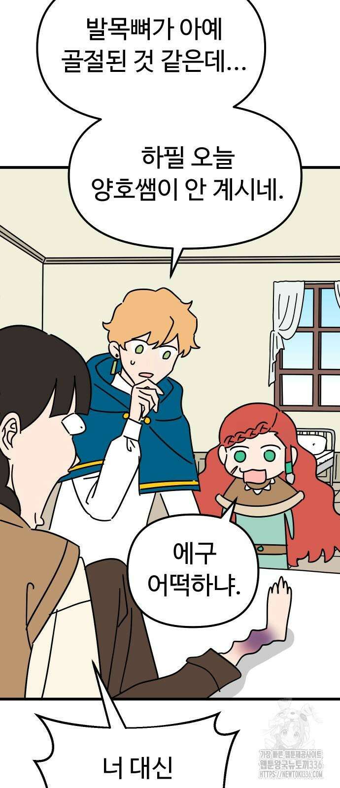 바바리안 영애 6화 78