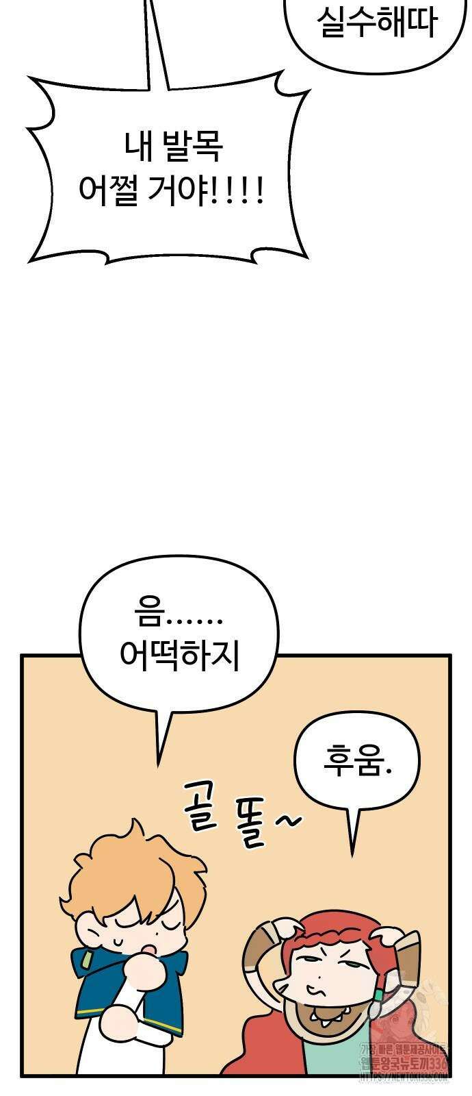 바바리안 영애 6화 86