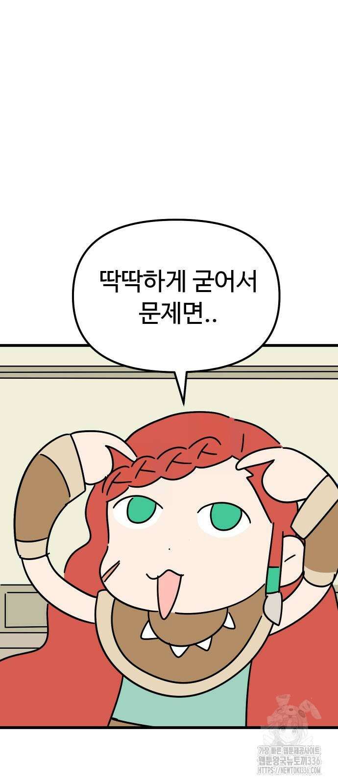 바바리안 영애 6화 87