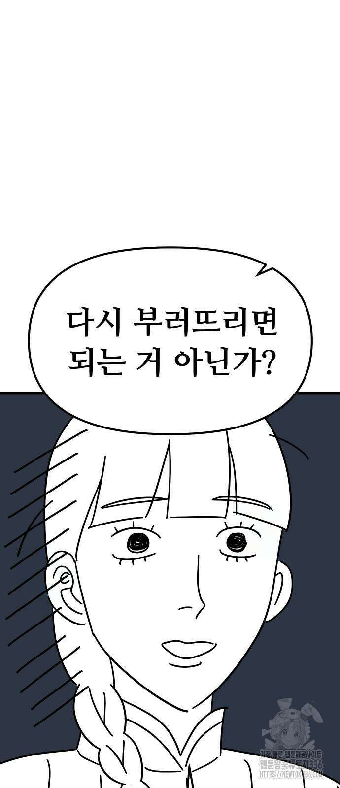 바바리안 영애 6화 88