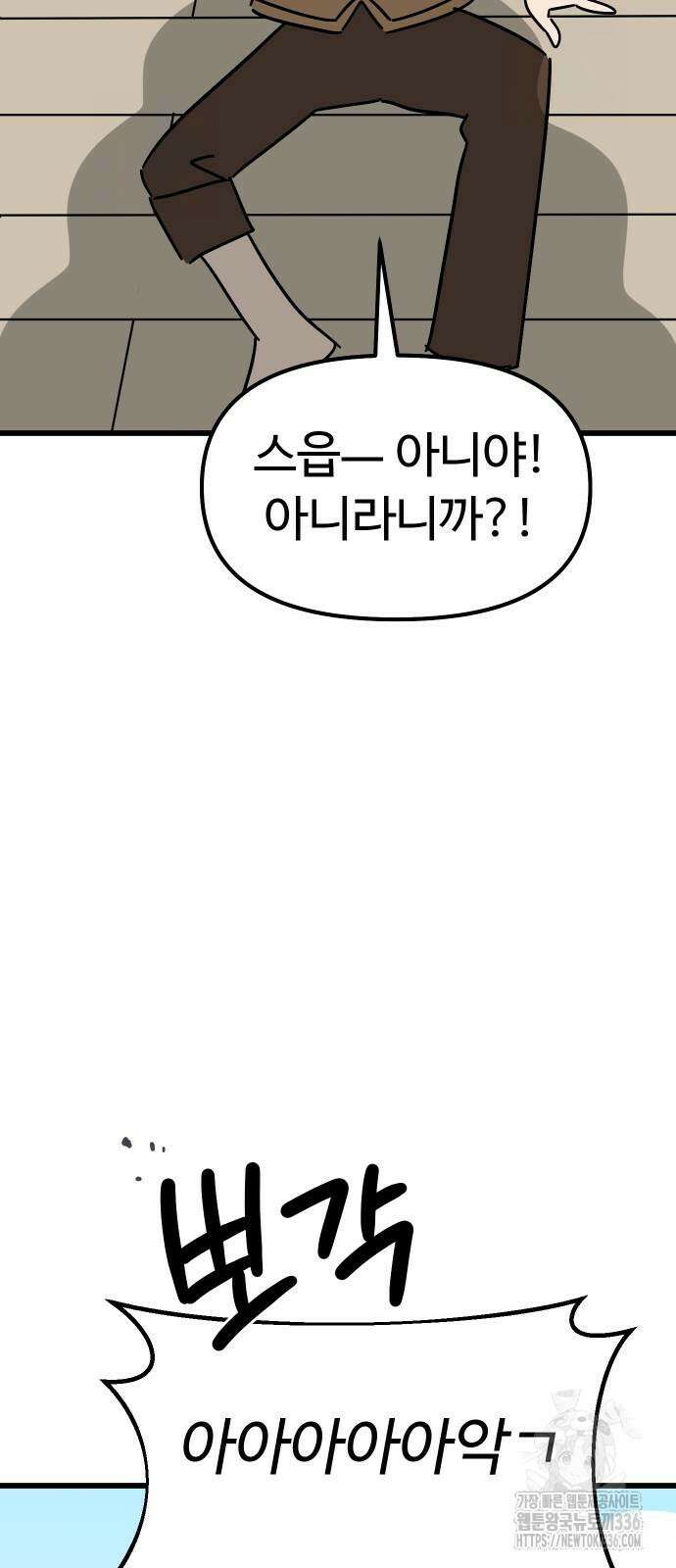 바바리안 영애 6화 90