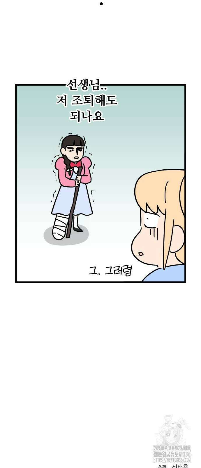 바바리안 영애 6화 92