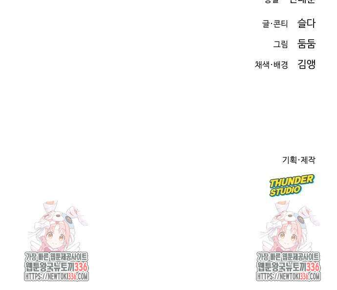 바바리안 영애 6화 93