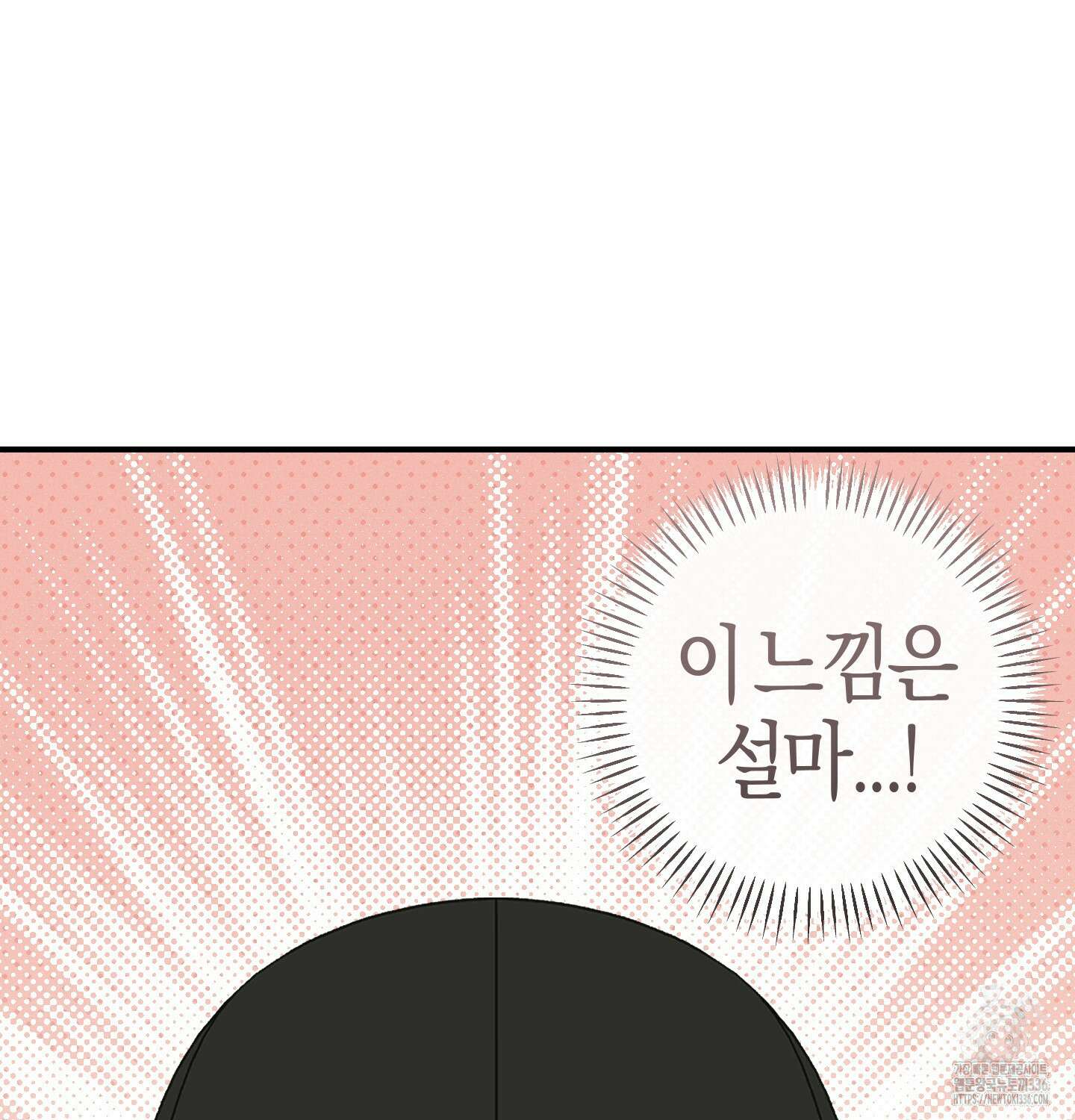 해와 달의 공생관계 9화 5