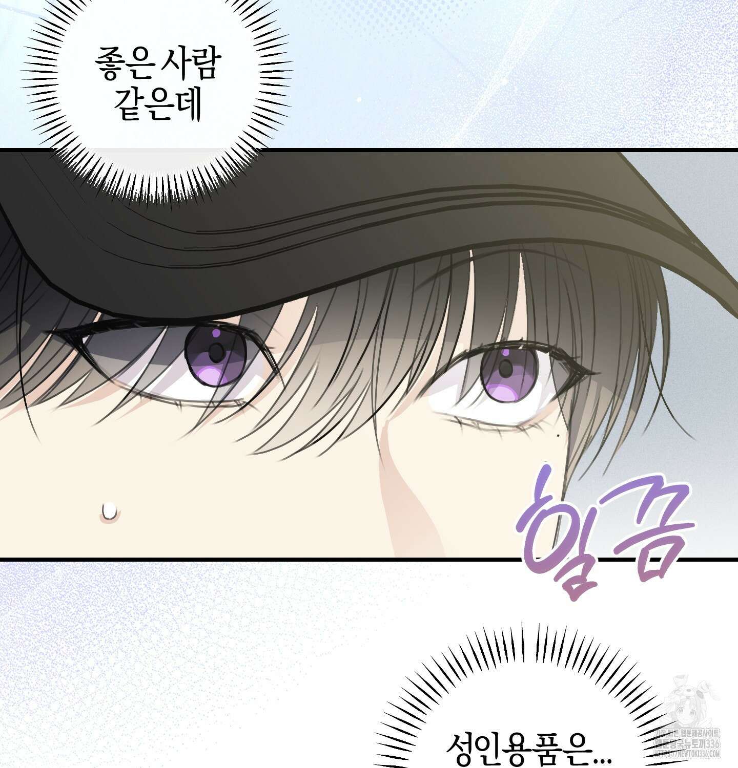 해와 달의 공생관계 9화 22