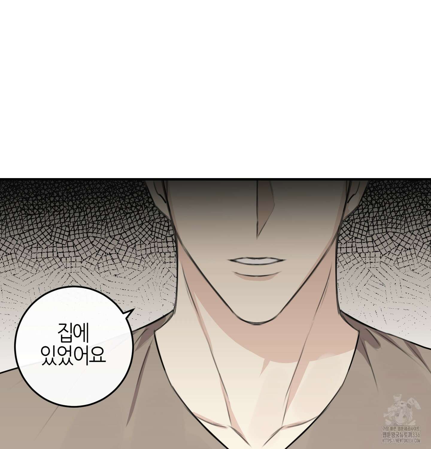 해와 달의 공생관계 9화 24