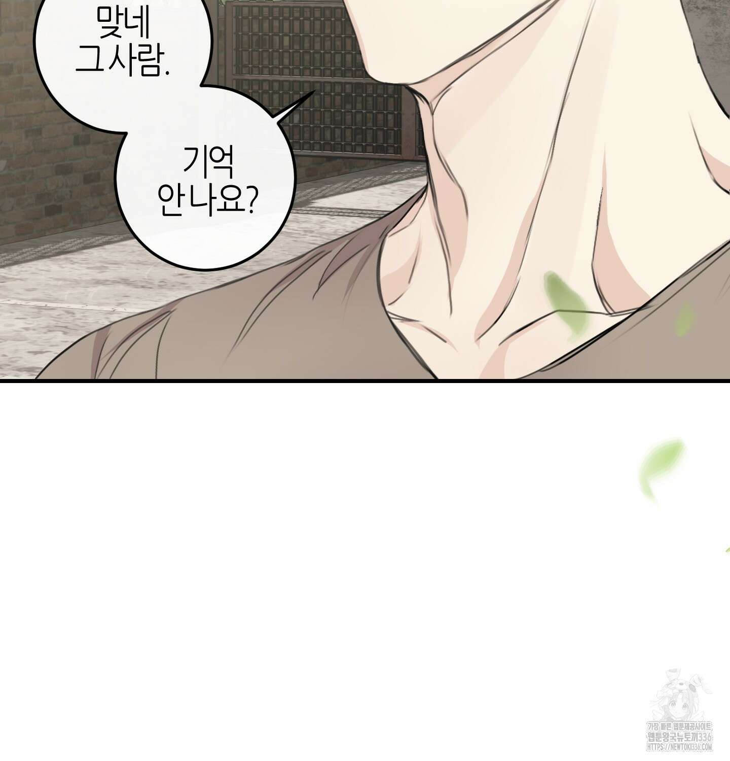 해와 달의 공생관계 9화 34