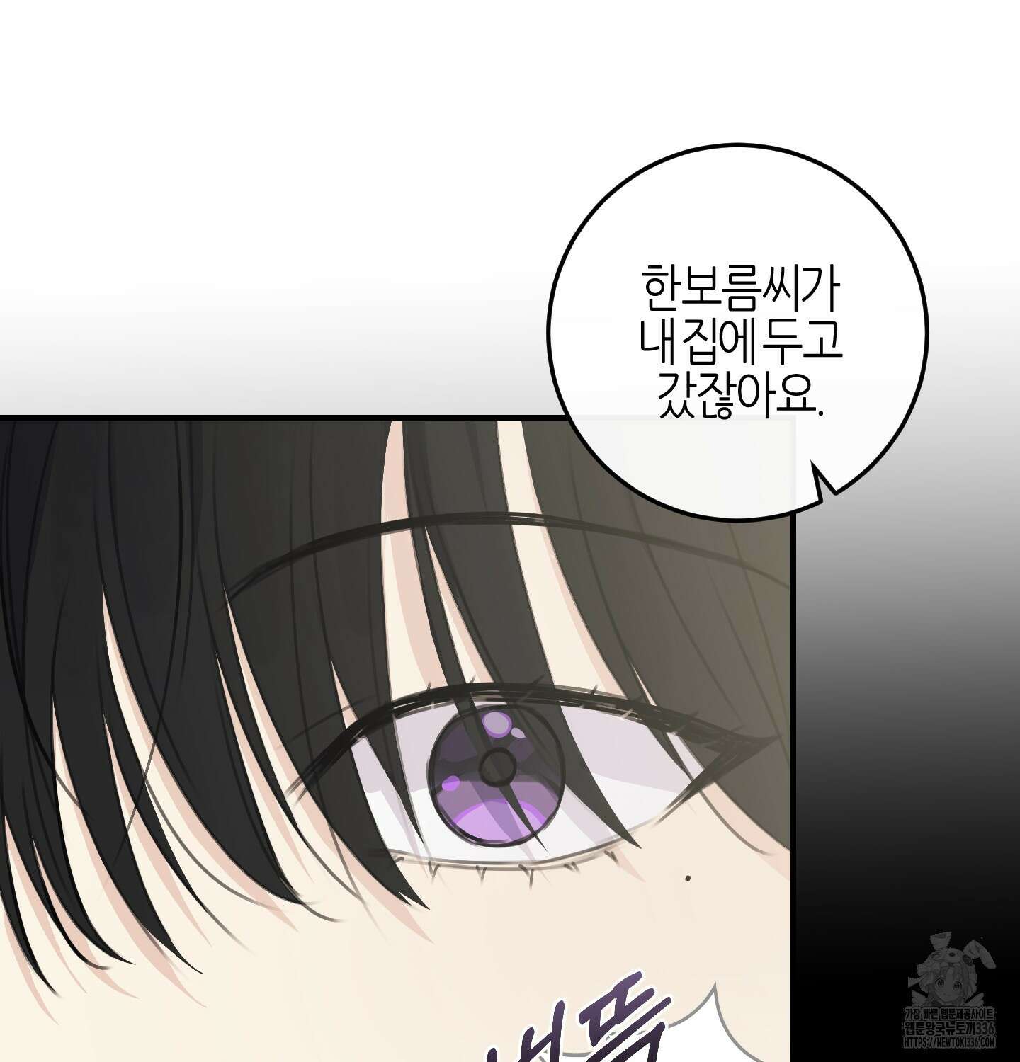 해와 달의 공생관계 9화 35