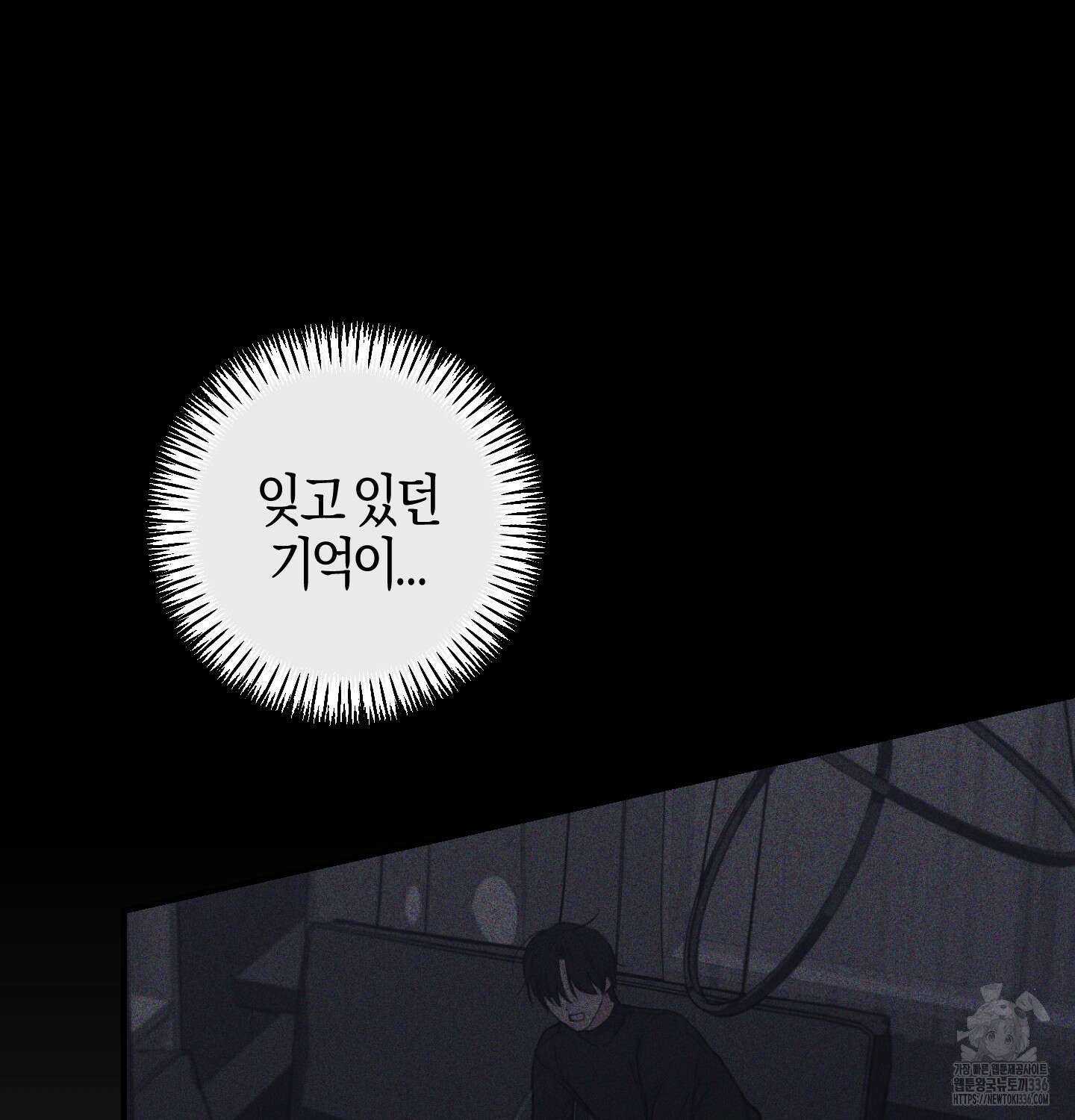 해와 달의 공생관계 9화 37
