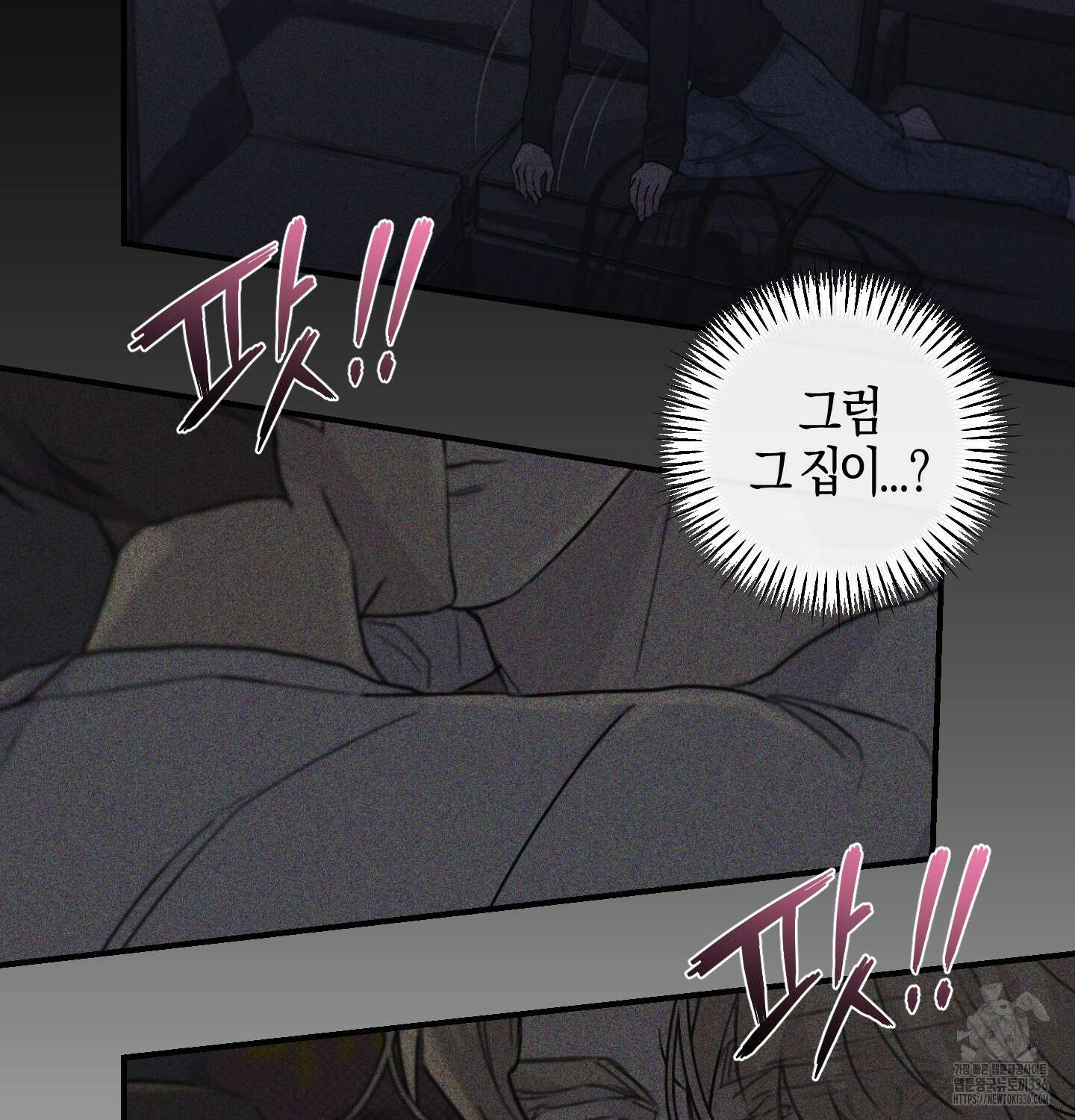 해와 달의 공생관계 9화 38