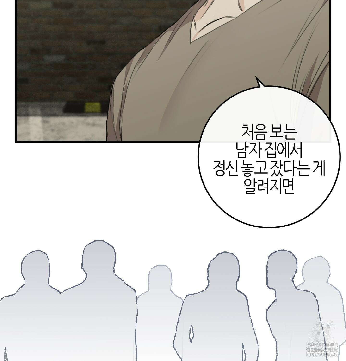 해와 달의 공생관계 9화 43