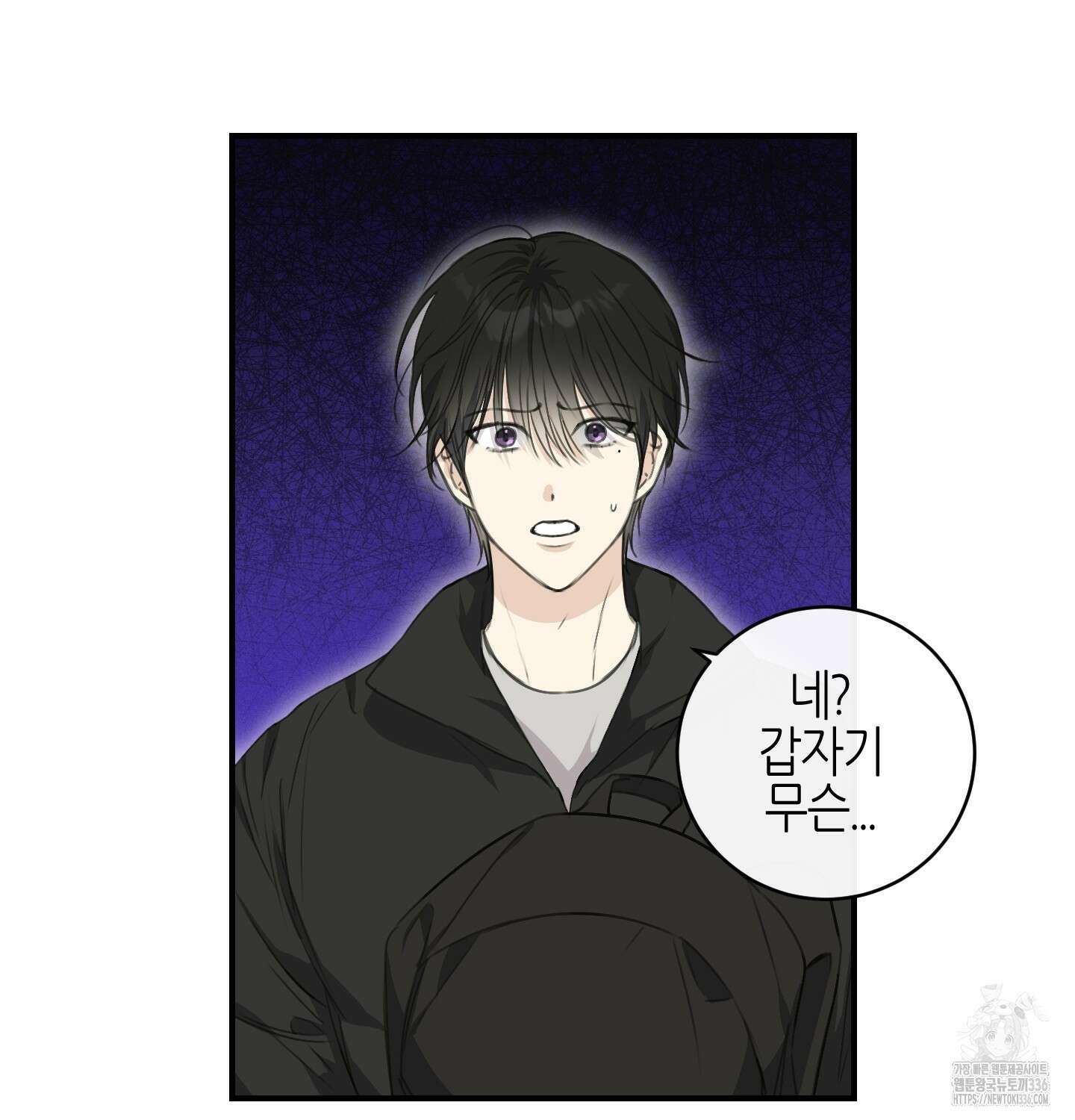 해와 달의 공생관계 9화 46