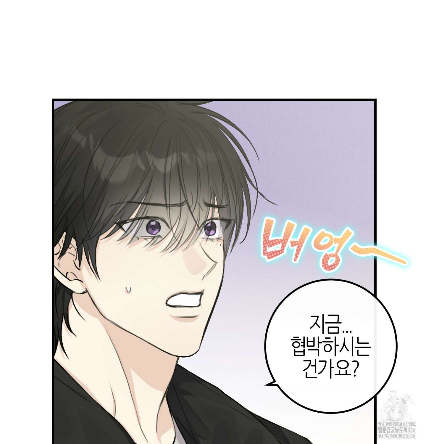 해와 달의 공생관계 9화 49