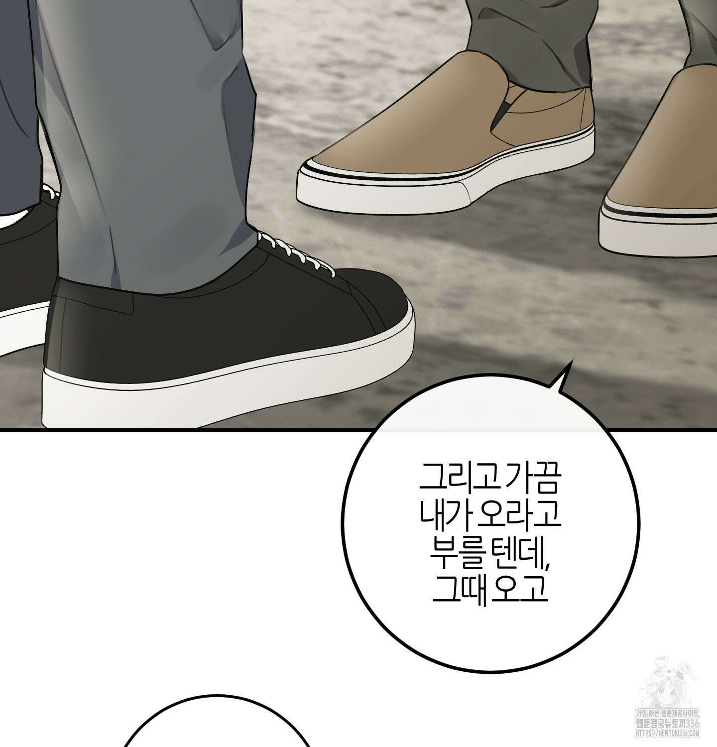 해와 달의 공생관계 9화 55