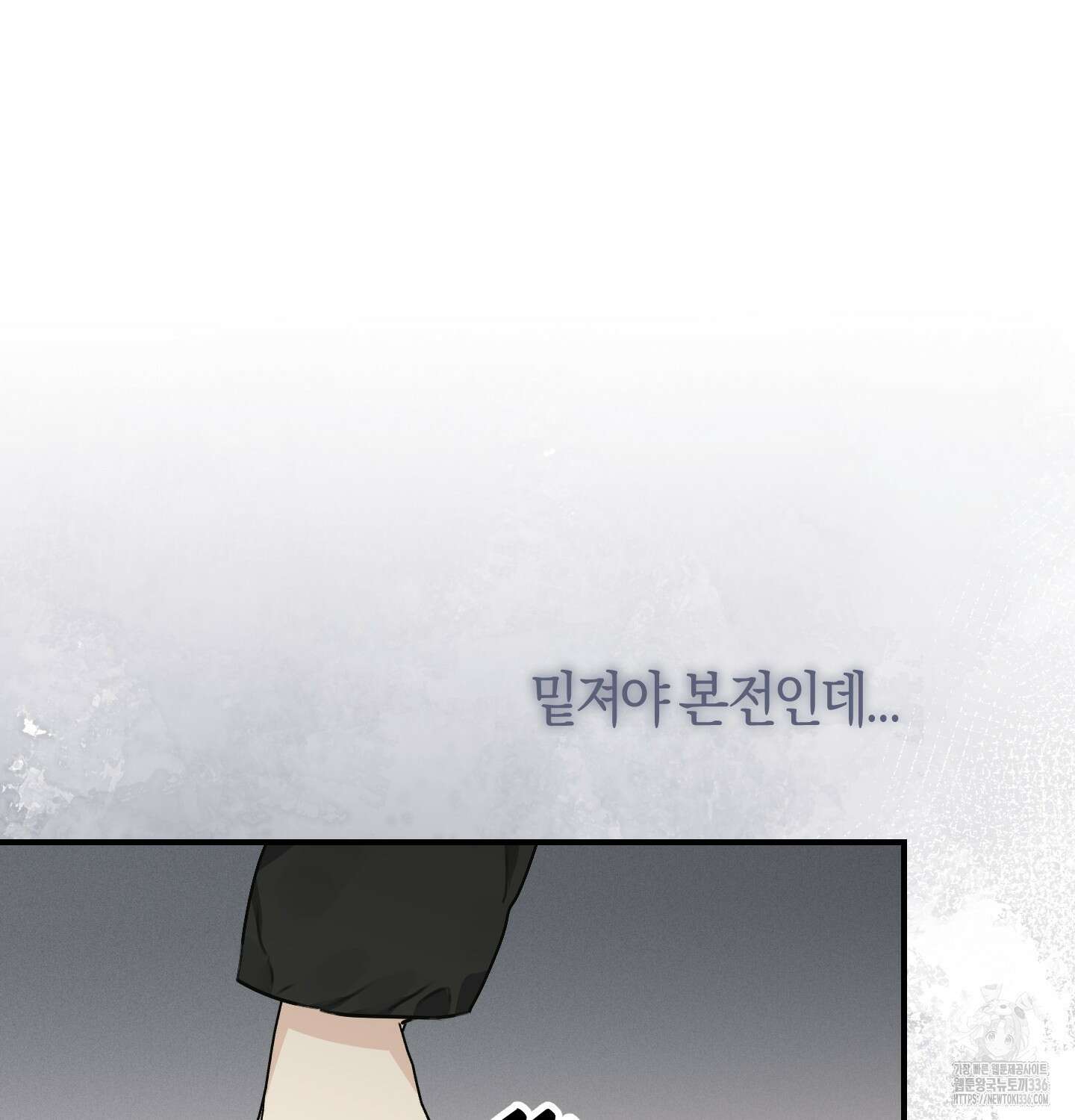해와 달의 공생관계 9화 63