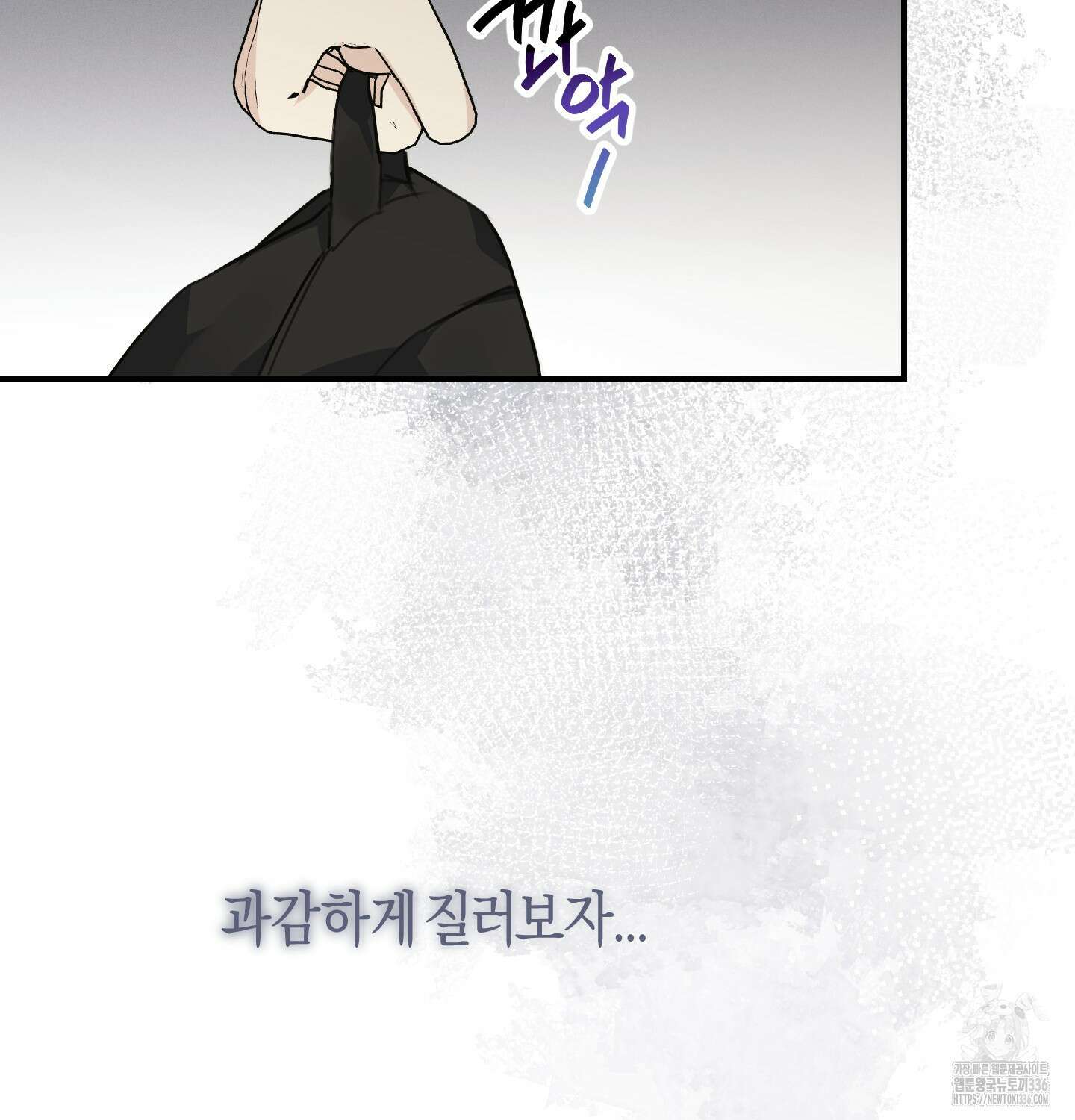 해와 달의 공생관계 9화 64