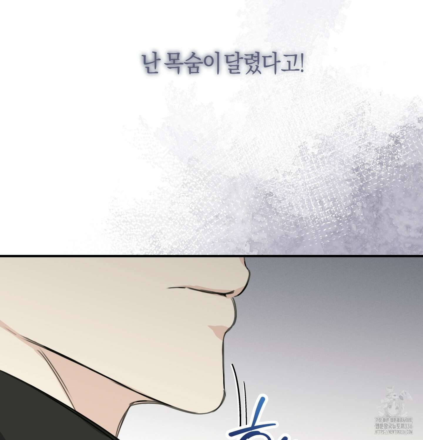 해와 달의 공생관계 9화 65