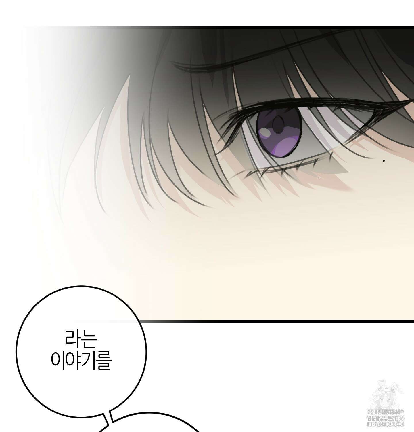 해와 달의 공생관계 9화 67