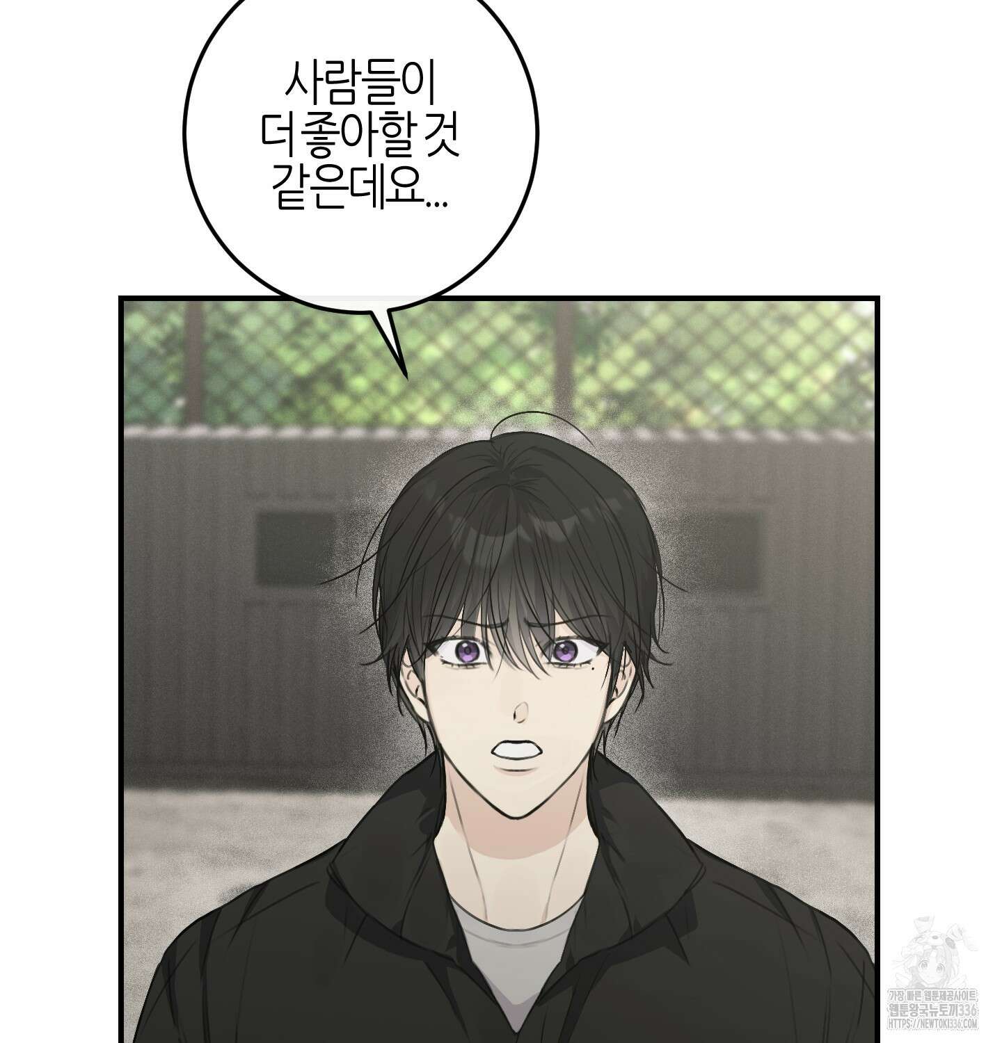 해와 달의 공생관계 9화 68