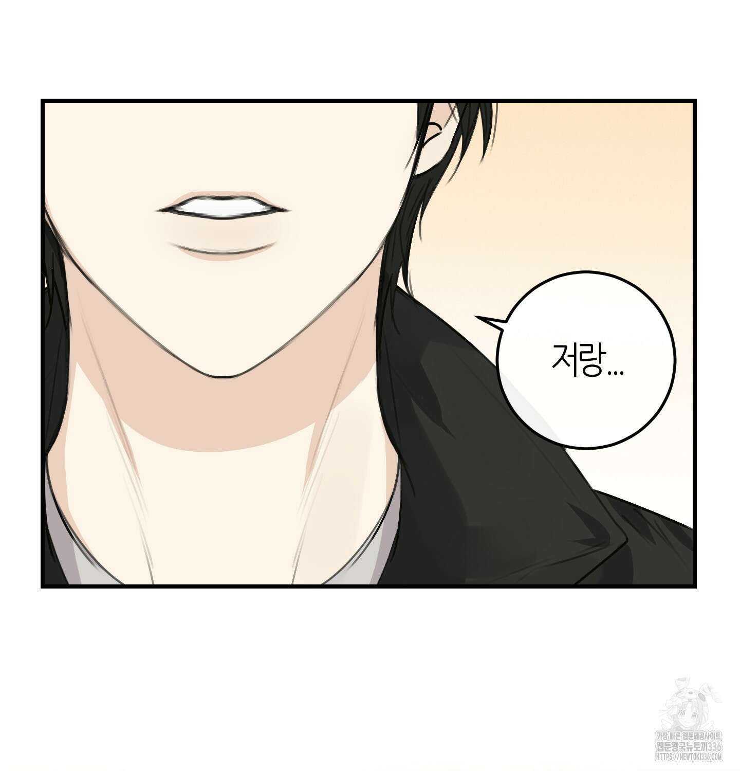 해와 달의 공생관계 9화 75