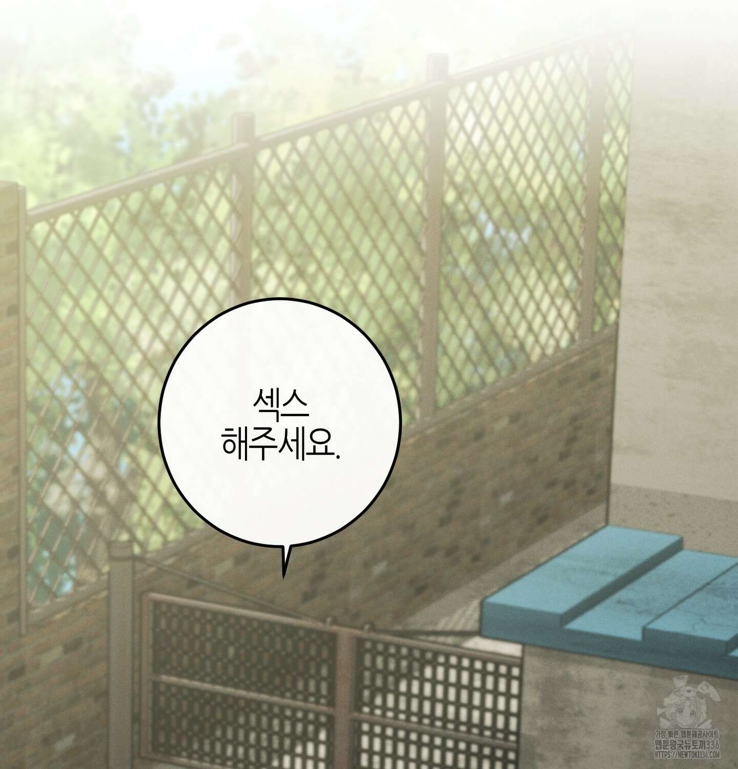 해와 달의 공생관계 9화 76
