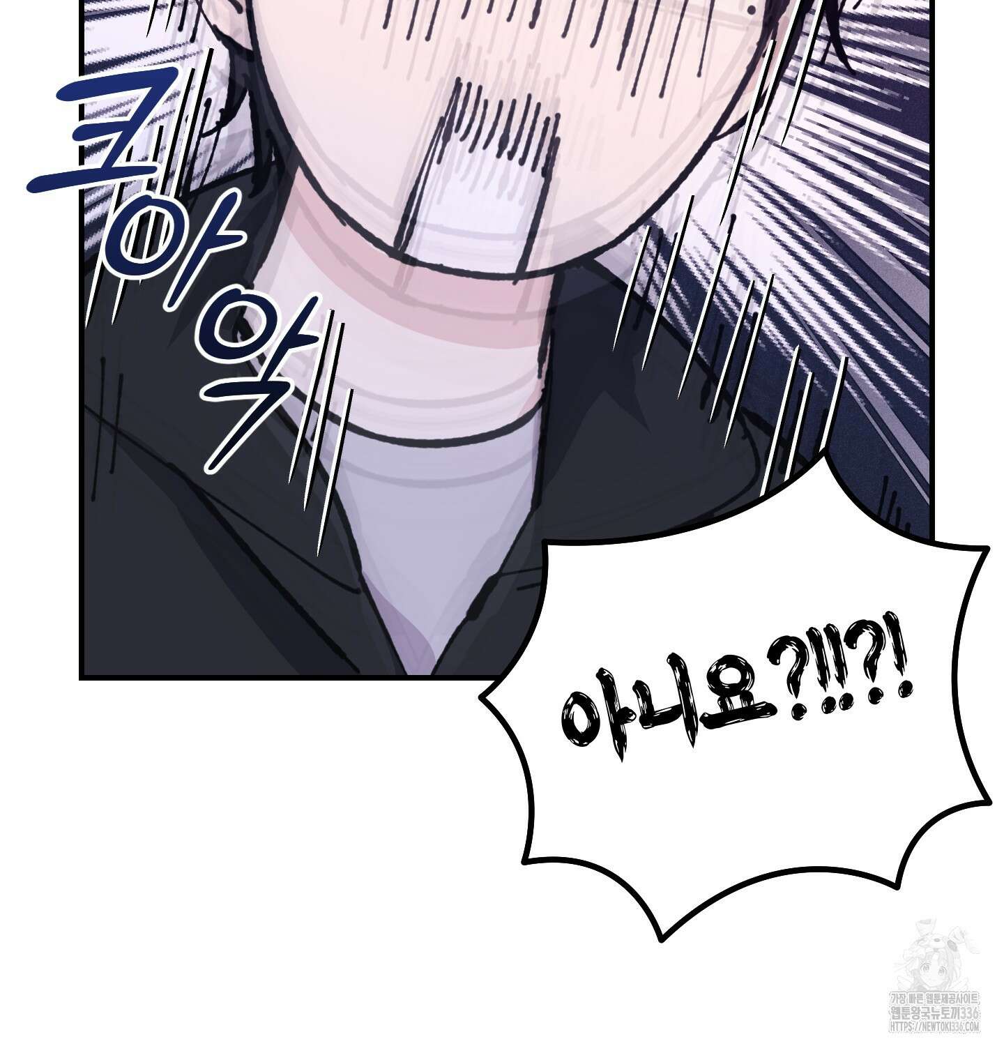 해와 달의 공생관계 9화 88