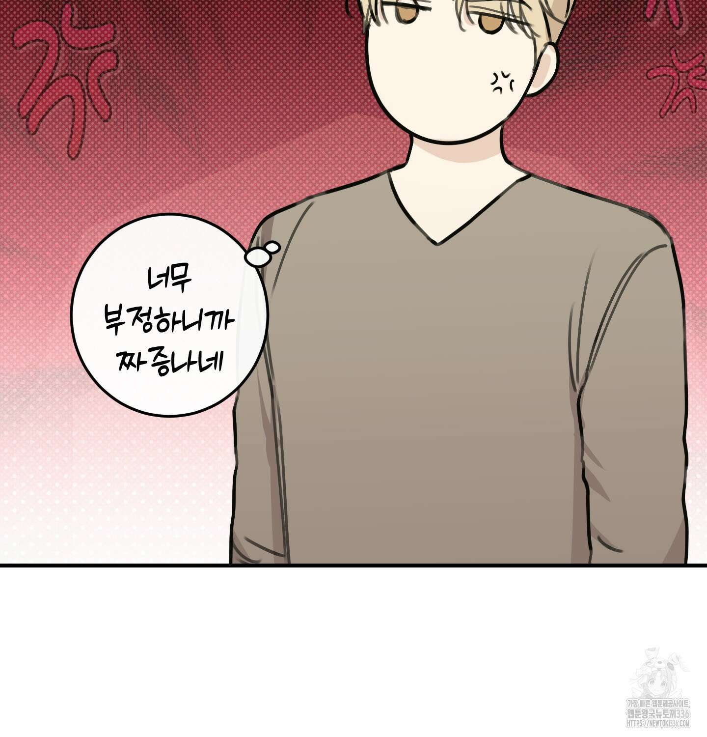 해와 달의 공생관계 9화 90