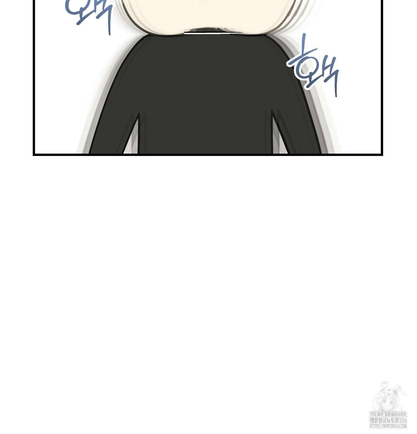 해와 달의 공생관계 9화 92