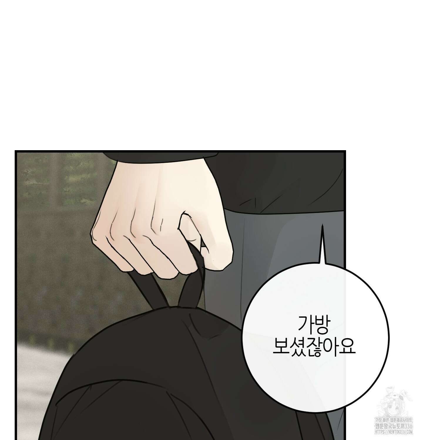 해와 달의 공생관계 9화 93