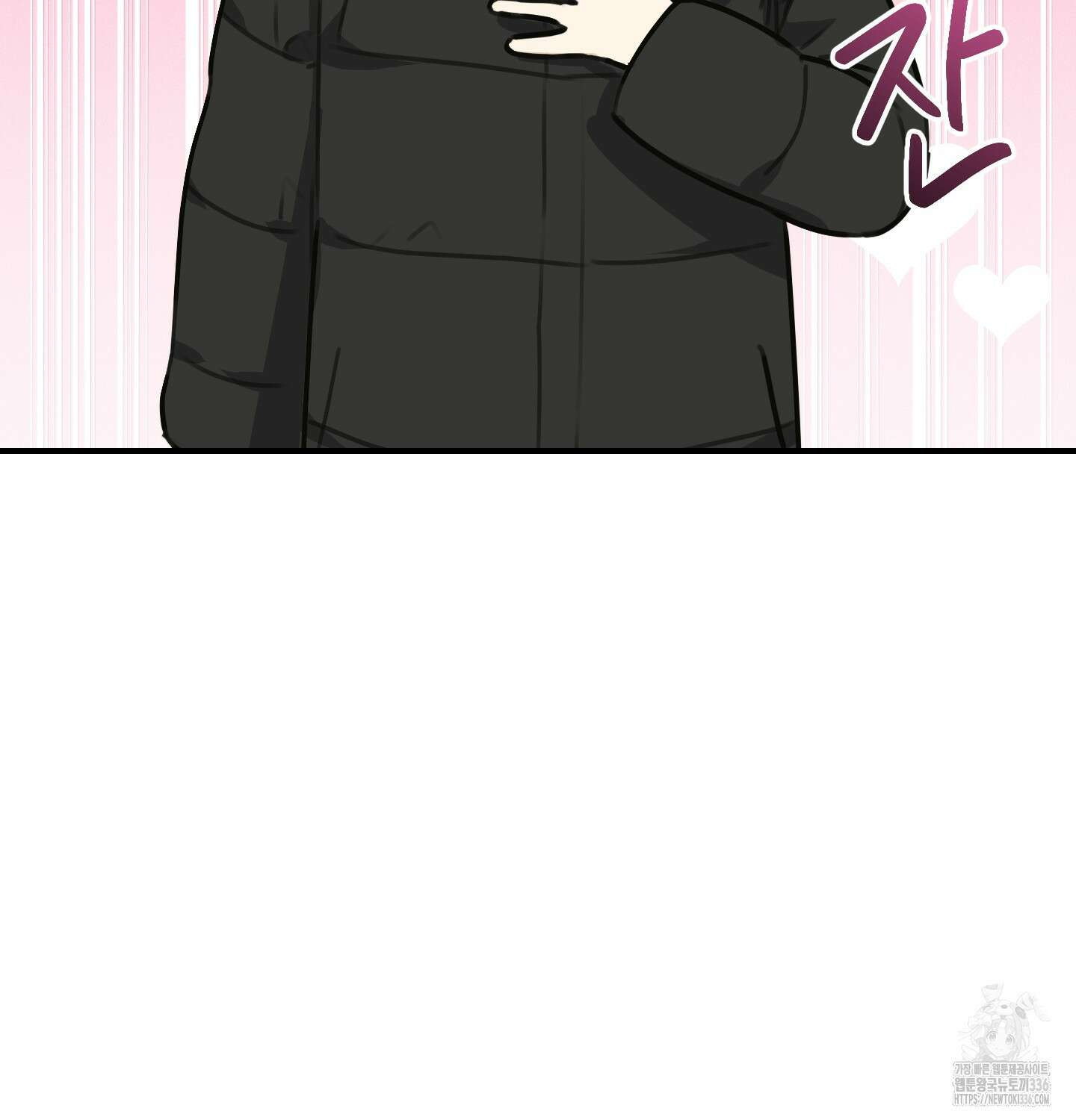 해와 달의 공생관계 9화 96