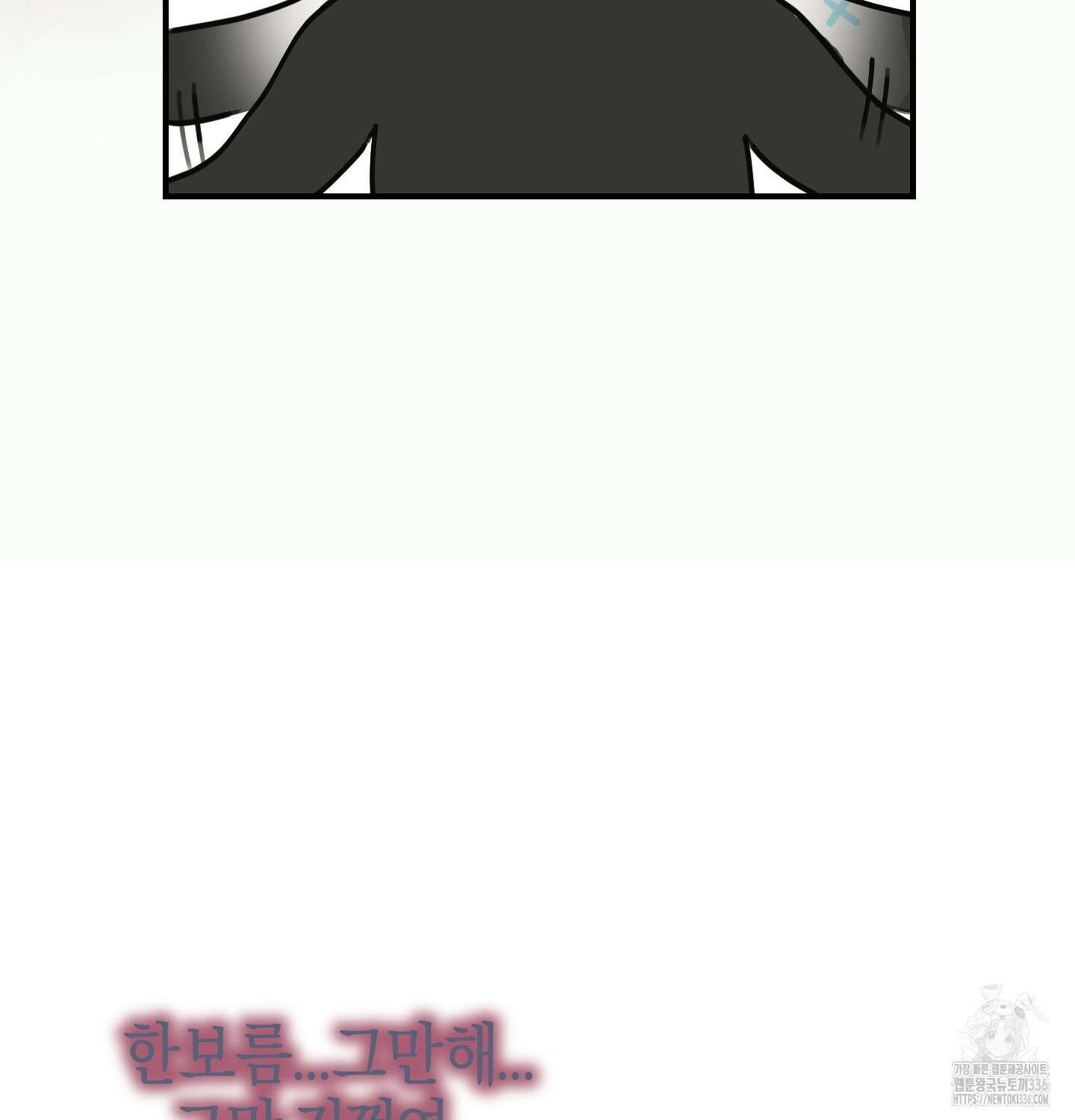 해와 달의 공생관계 9화 102