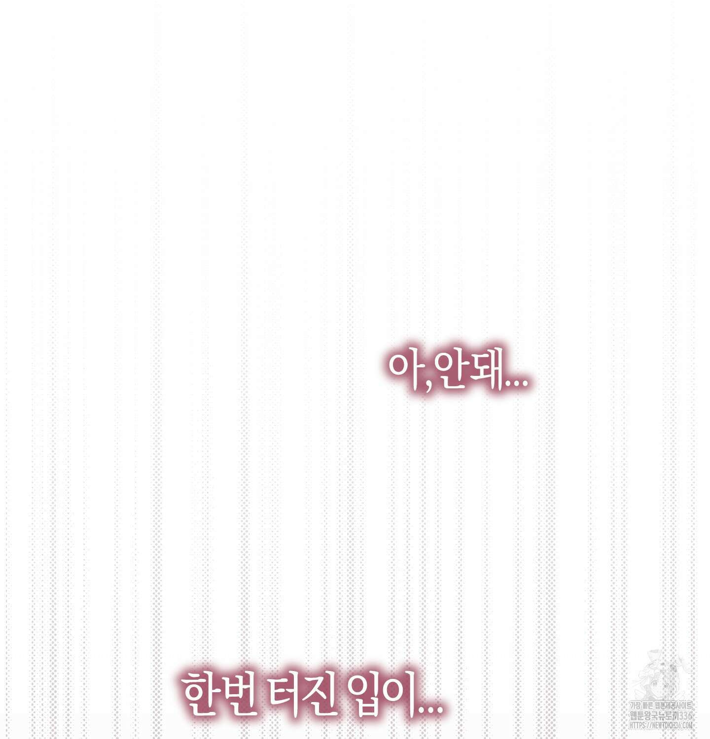 해와 달의 공생관계 9화 105