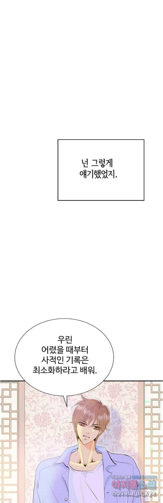 궁 [컬러판] 165화 2