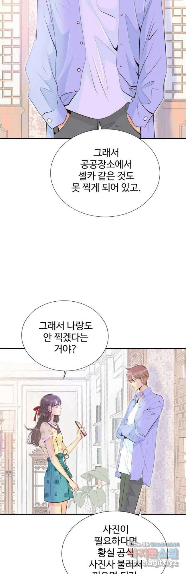 궁 [컬러판] 165화 3