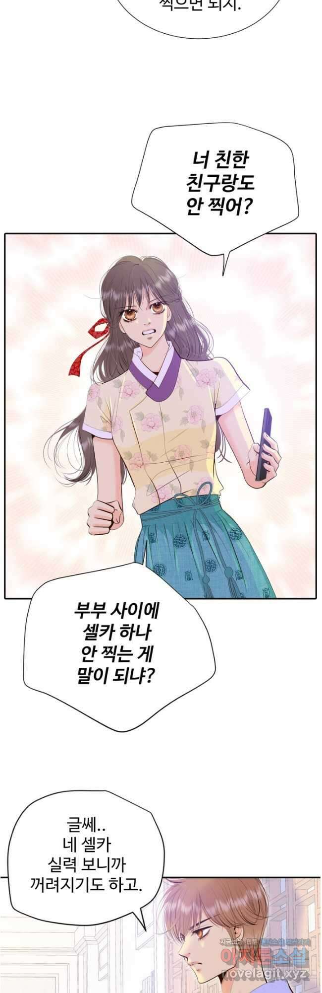 궁 [컬러판] 165화 4