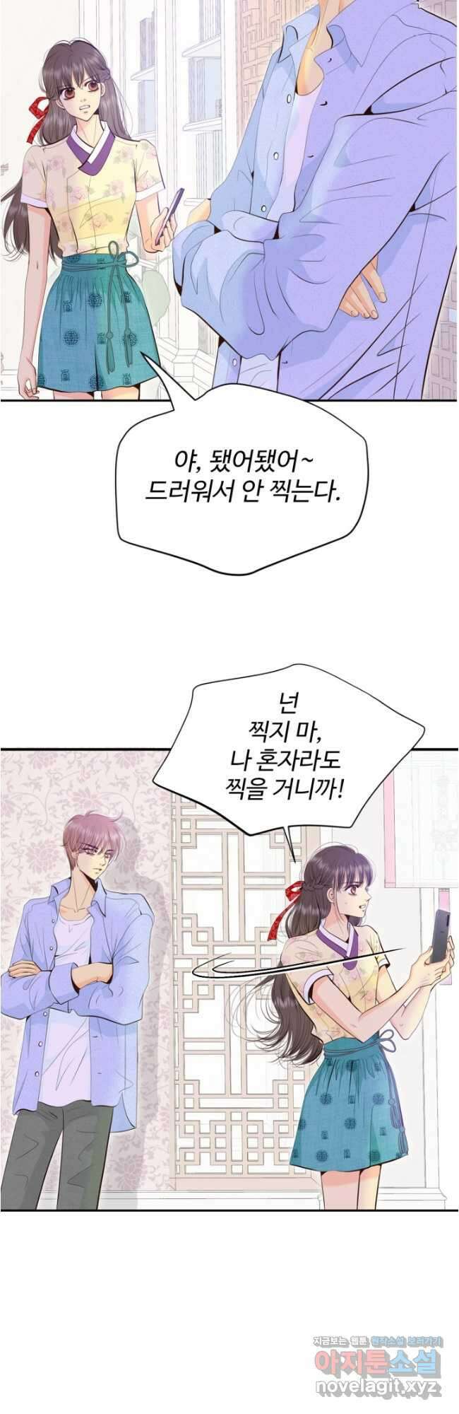 궁 [컬러판] 165화 5