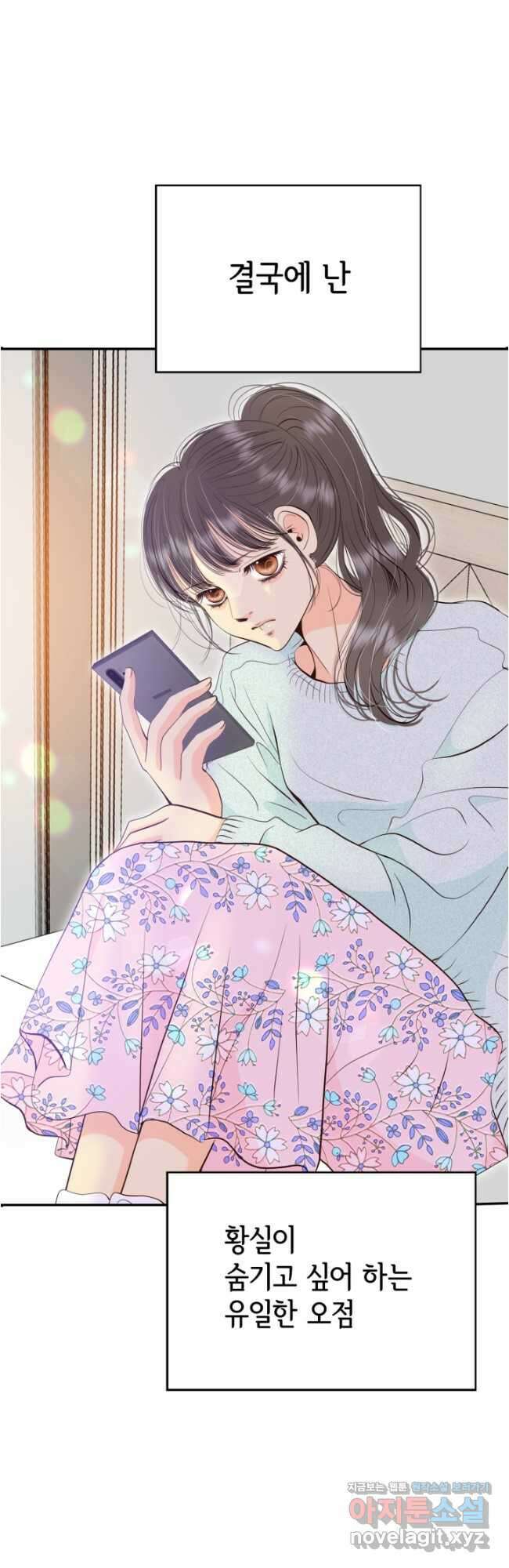 궁 [컬러판] 165화 11
