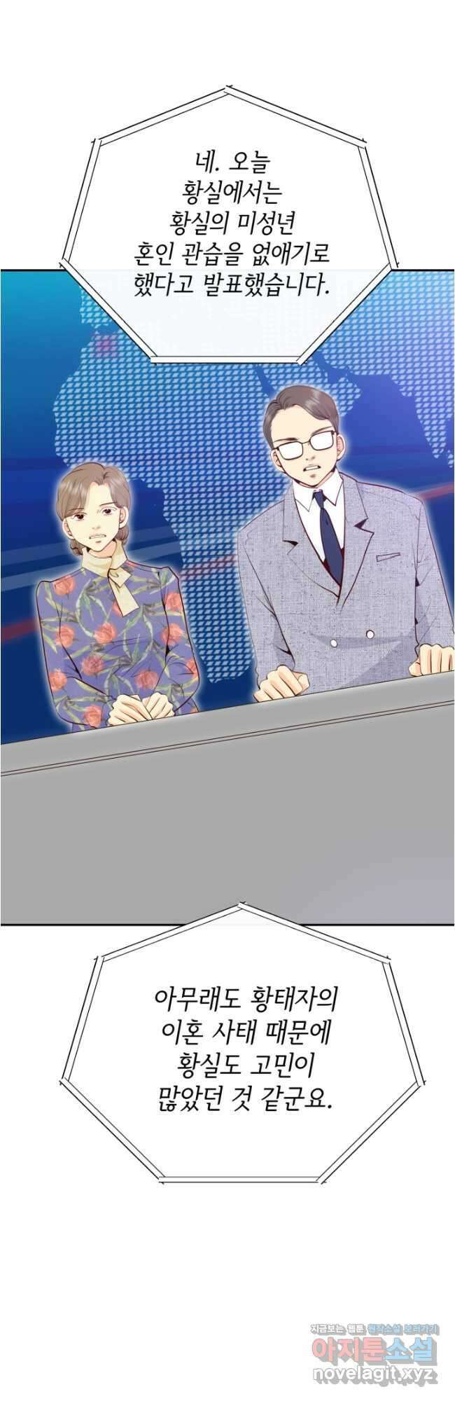 궁 [컬러판] 165화 13