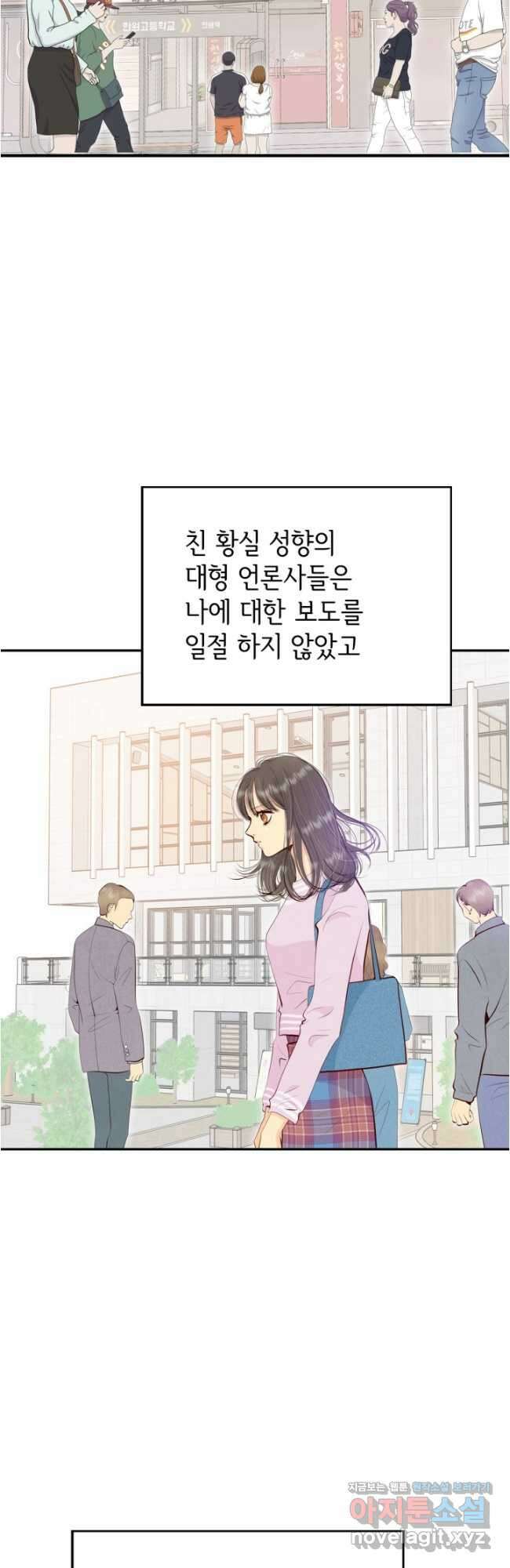 궁 [컬러판] 165화 17