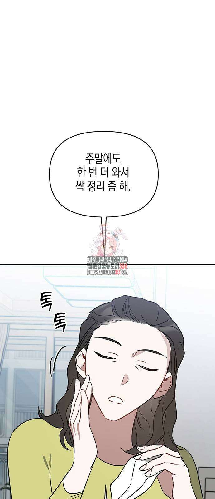 상사불상사 41화 1