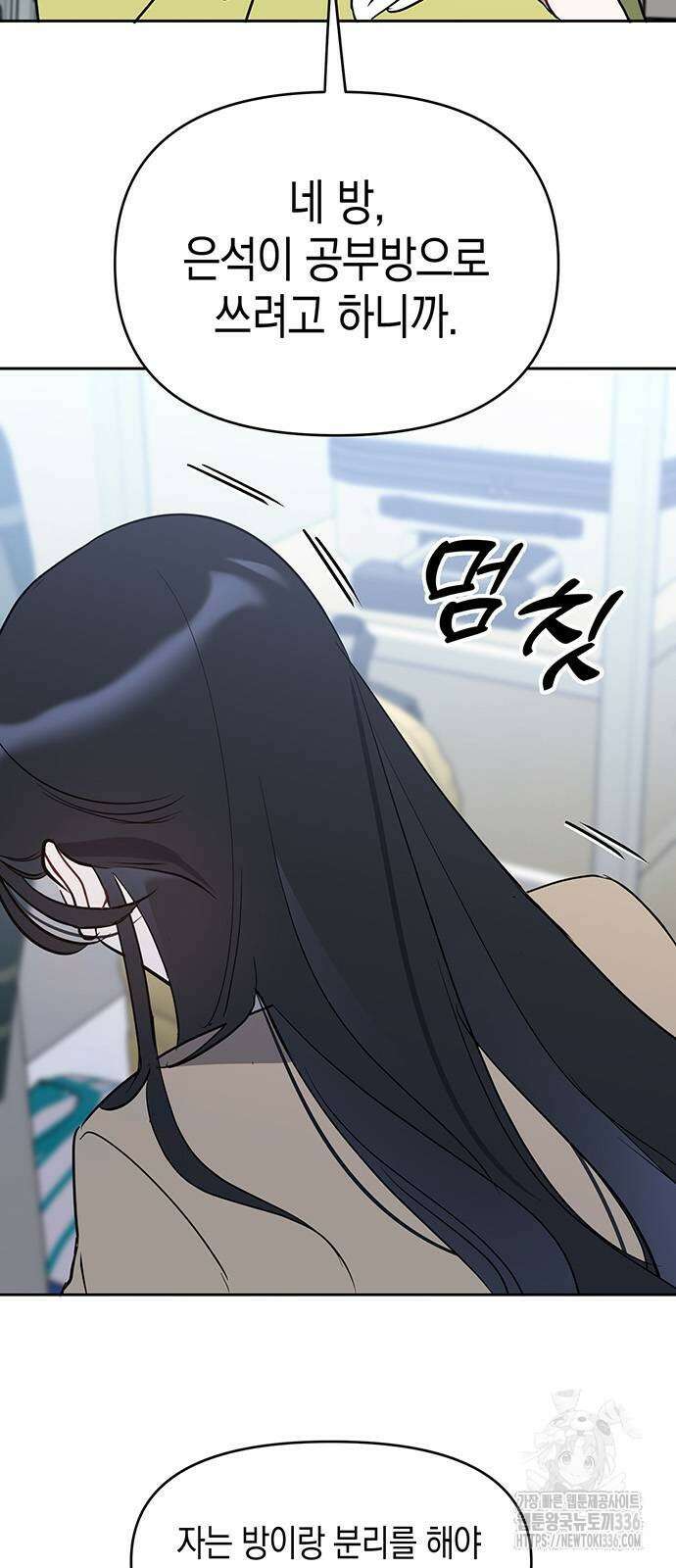 상사불상사 41화 2