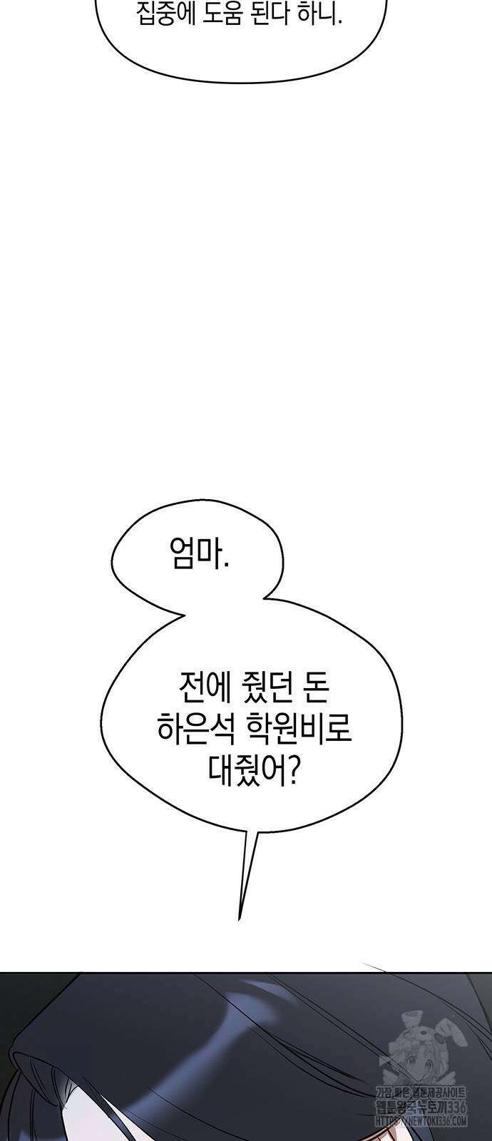 상사불상사 41화 3