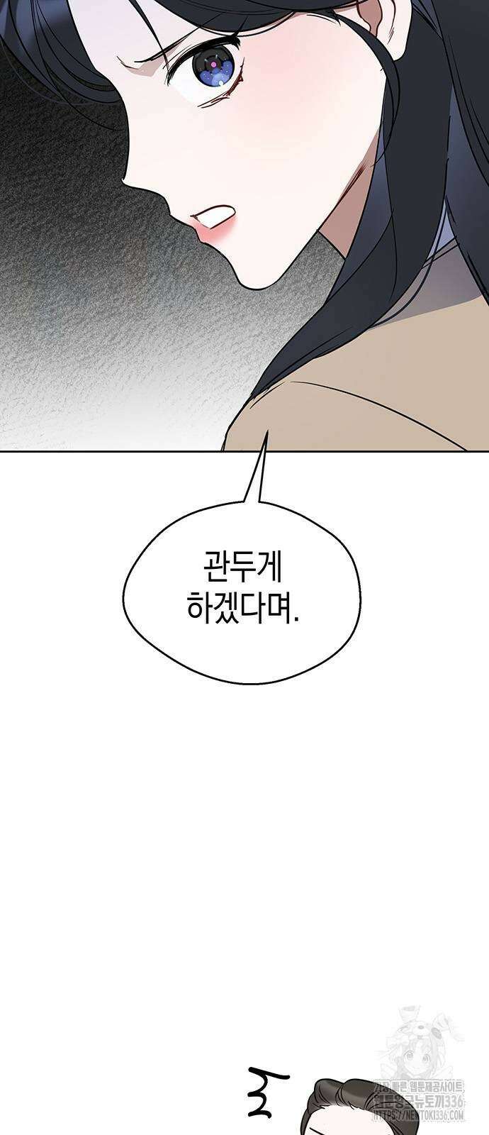 상사불상사 41화 4